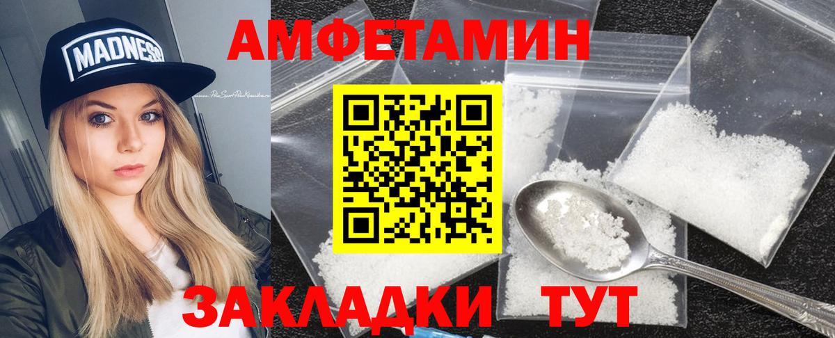 АМФ 97% Скопин