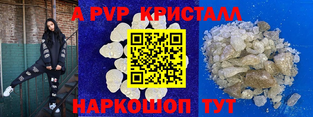 Alfa_PVP крисы CK  Вход с VPN  APVP Соль  Alpha PVP  A PVP крисы CK  Скопин 