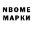 Бошки Шишки планчик Michaelangelo Maimone