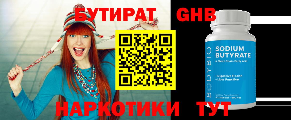 Скопин  БУТИРАТ оксана  Вход с VPN 