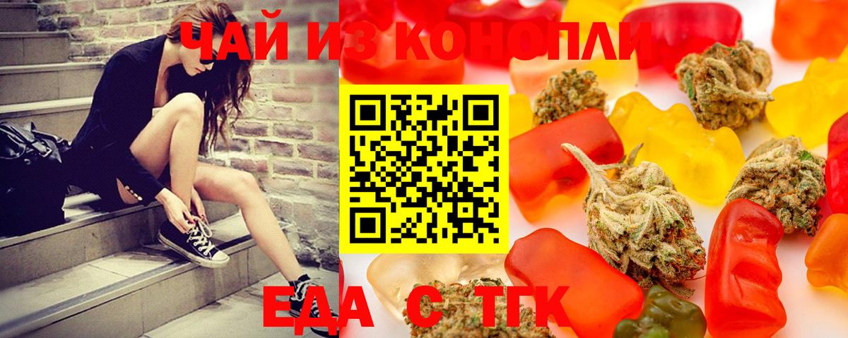Cannafood конопля  Вход с VPN  Скопин 