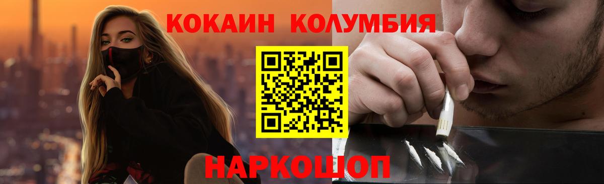 Cocaine Перу  Вход с VPN  Скопин  Cocaine  Cocaine 99% 