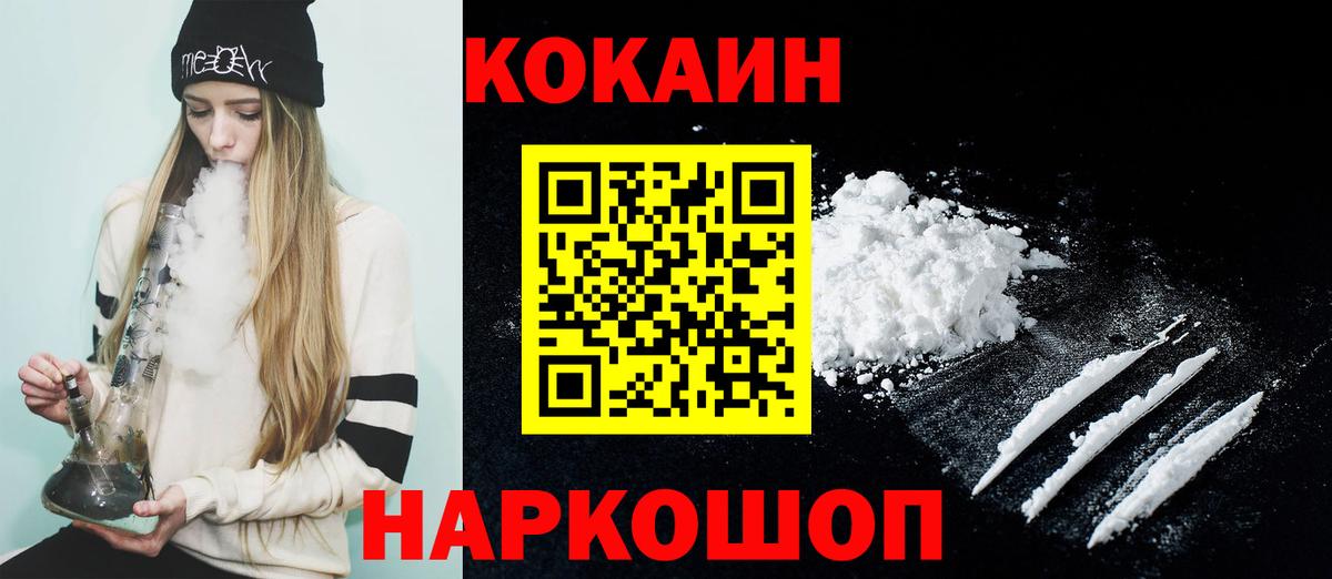 Cocaine Перу Скопин