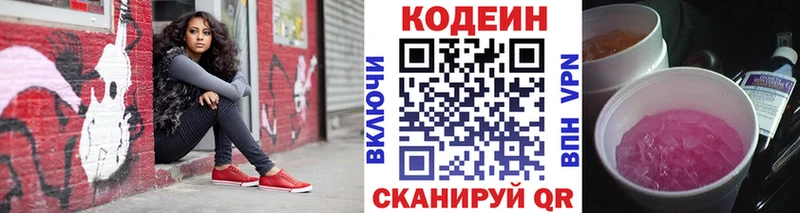 ссылка на мегу маркетплейс  Скопин  Codein Purple Drank 