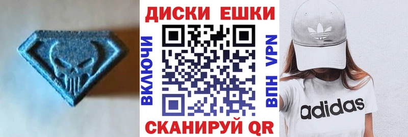 ЭКСТАЗИ диски  Скопин 