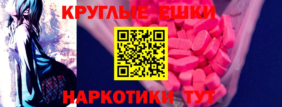 Скопин  Ecstasy  Экстази 99%  Вход с VPN  Ecstasy XTC 