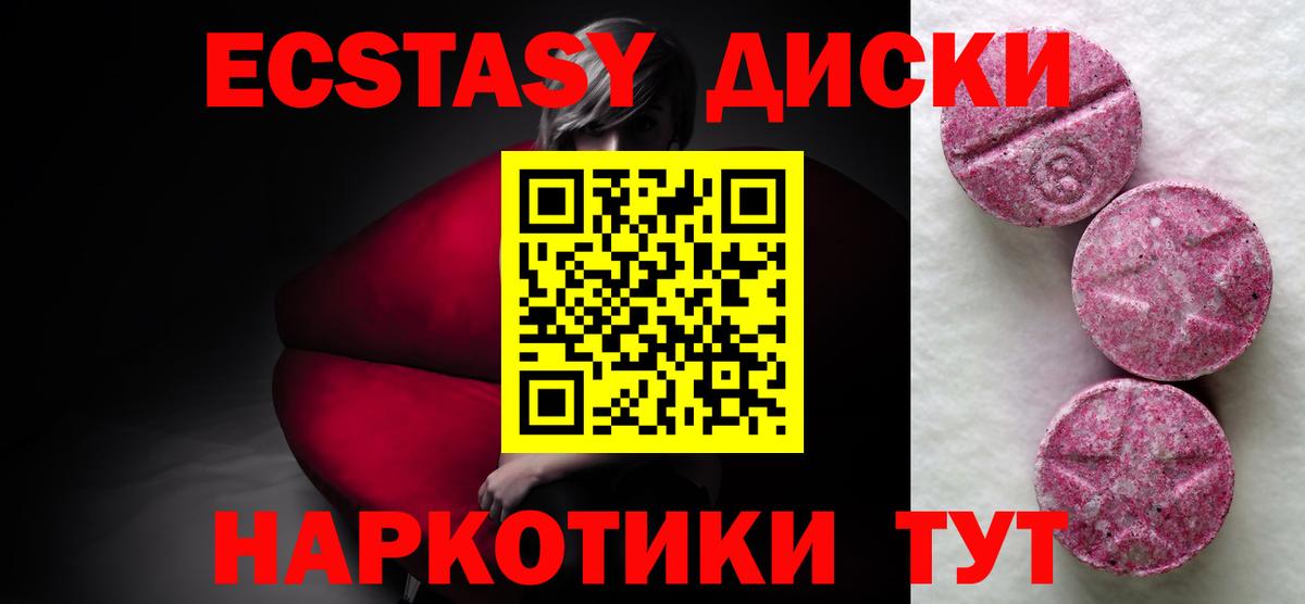Ecstasy mix Скопин