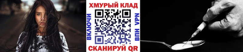 hydra ССЫЛКА  Скопин  ГЕРОИН хмурый 