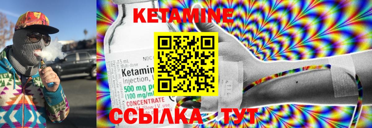 Скопин  Кетамин VHQ  Кетамин VHQ  Вход с VPN 