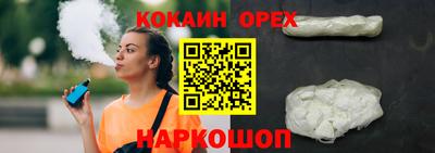 кокс Малоярославец