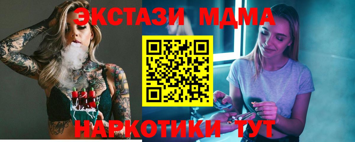 MDMA кристаллы  Вход с VPN  Скопин  MDMA кристаллы 