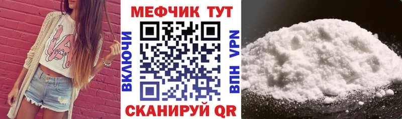 Меф кристаллы  наркошоп  Скопин 