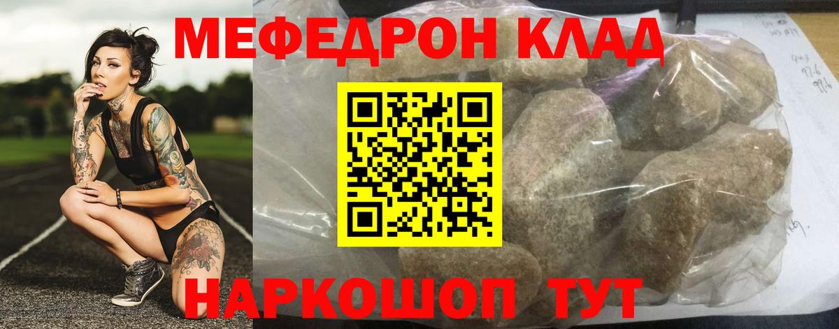 Меф  Вход с VPN  Меф мяу мяу  Скопин  МЕФ мука 