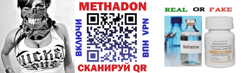 Метадон methadone  сколько стоит  мега ССЫЛКА  Скопин 