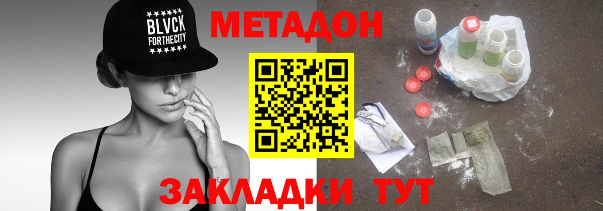 Скопин  Метадон белоснежный  Вход с VPN 