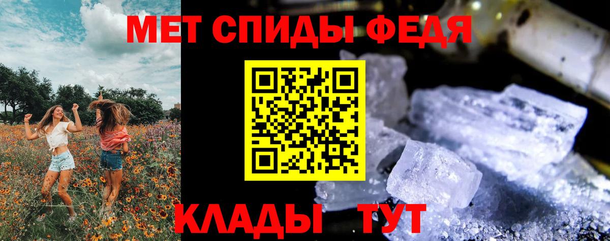 Скопин  Первитин мет  Вход с VPN 