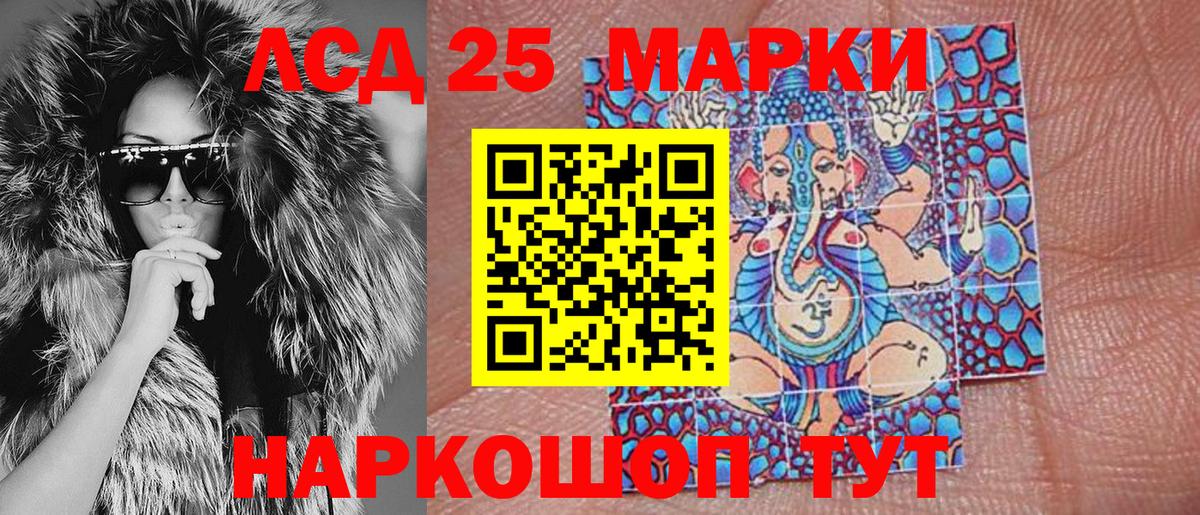 Марки NBOMe 1500мкг Скопин