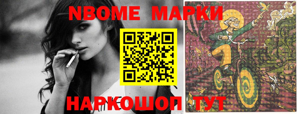 Скопин  наркошоп  Вход с VPN  Марки N-bome 1500мкг  Марки N-bome 