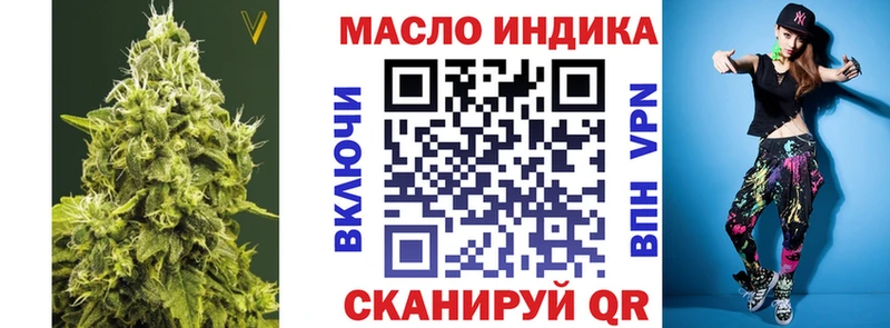 ОМГ ОМГ маркетплейс  Скопин  ТГК гашишное масло 
