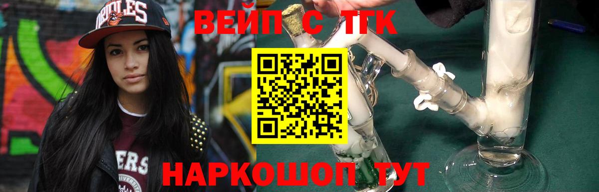 Дистиллят ТГК THC oil Скопин