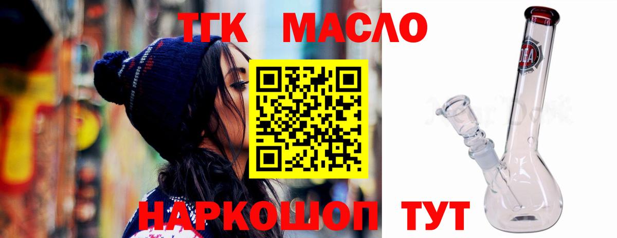 ТГК концентрат  Дистиллят ТГК вейп с тгк  Вход с VPN  где можно купить наркотик  Скопин 