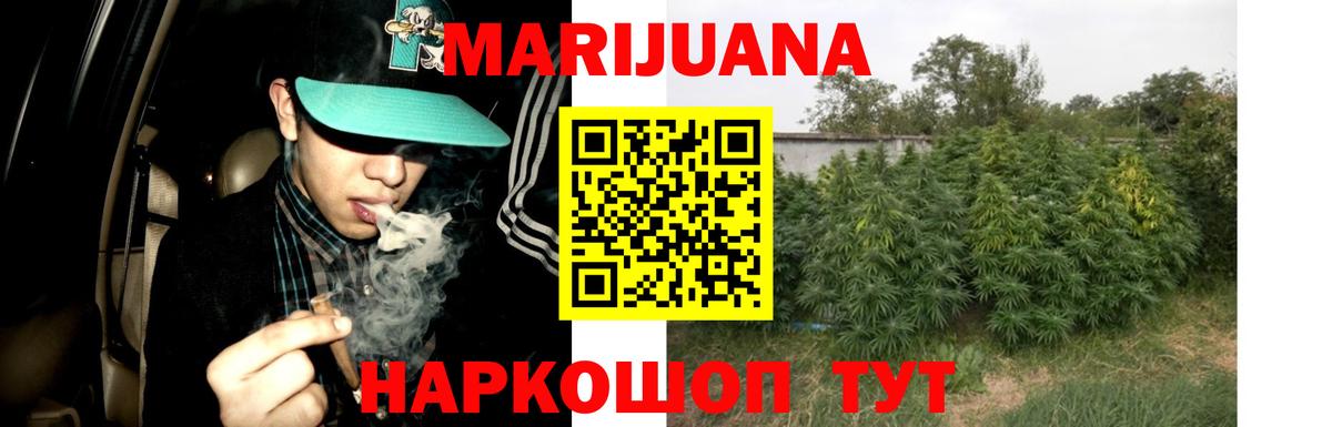 МАРИХУАНА марихуана  Вход с VPN  МАРИХУАНА VHQ  Скопин  Шишки марихуана ГИДРОПОН 